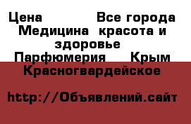 Hermes Jour 50 ml › Цена ­ 2 000 - Все города Медицина, красота и здоровье » Парфюмерия   . Крым,Красногвардейское